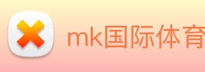 mk国际体育官方网站 Logo